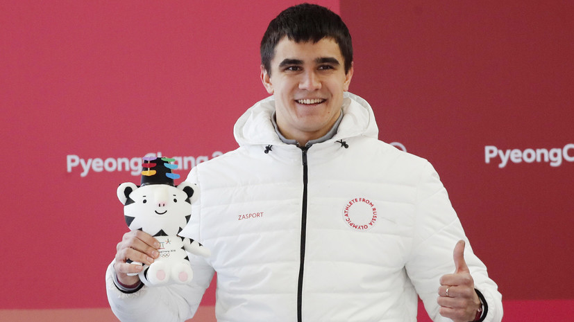 Серебряный призёр ОИ-2018 скелетонист Трегубов: не хотел ехать в Пхёнчхан
