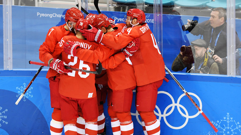 Сборная России по хоккею вышла в полуфинал Олимпиады в Пхёнчхане