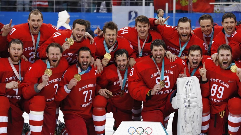 Великий финал: как российские хоккеисты бились за золото Олимпиады в Пхёнчхане