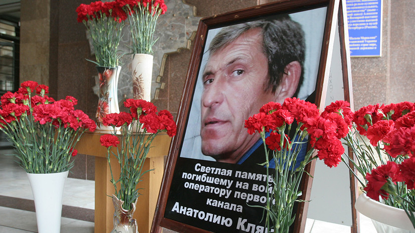«Отдал приказ открыть стрельбу»: СК назвал организатора убийства оператора Первого канала Кляна в Донбассе