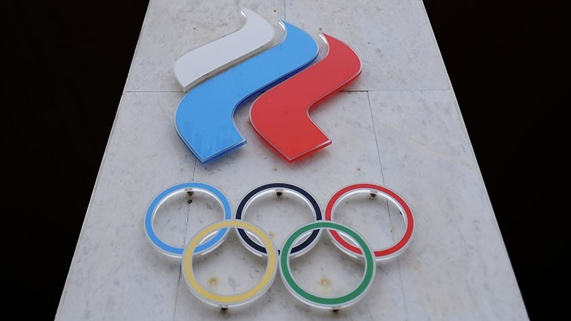 «Полноправные члены олимпийской семьи»: МОК восстановил членство ОКР