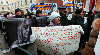 Протесты против реформы образования в Латвии