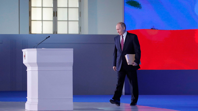 Путин заявил, что послание Федеральному собранию носит рубежный характер
