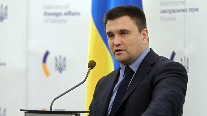 Климкин посетит Польшу в связи с годовщиной расстрела украинцев в Павлокоме