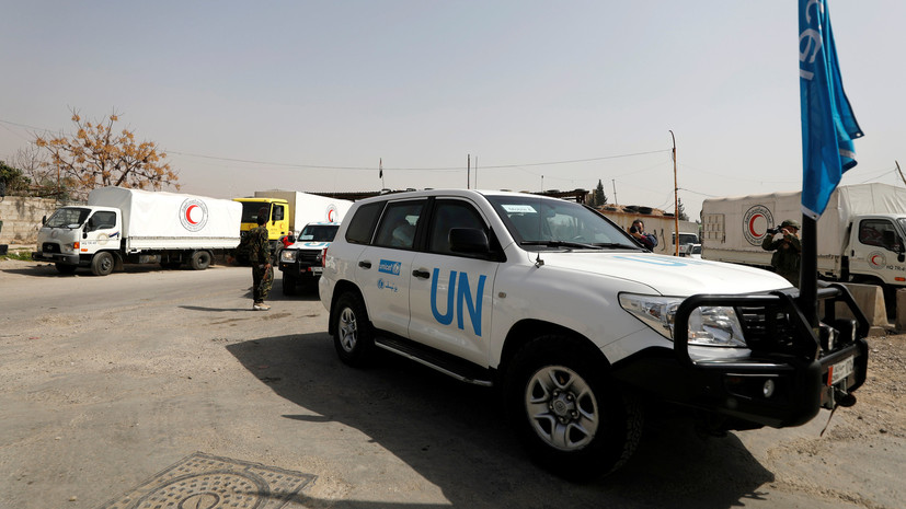 В ООН рассказали о доставке гуманитарной помощи в Восточную Гуту