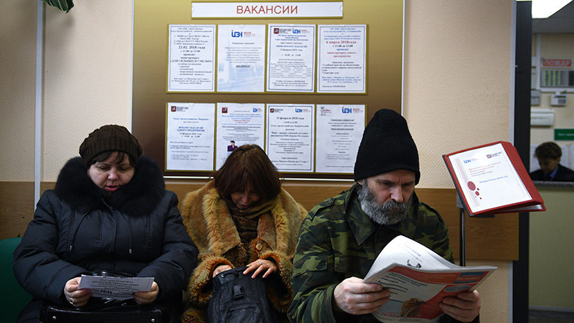 Число безработных россиян в январе сократилось на 8,7%
