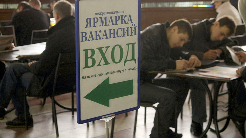 Число безработных в России за неделю выросло на 0,3%
