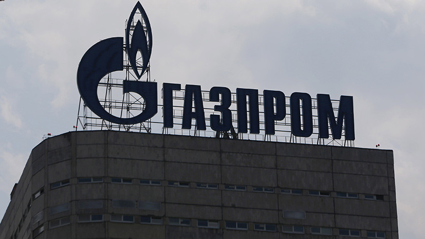 В «Газпроме» заявили о подаче апелляции на решение Стокгольмского арбитража