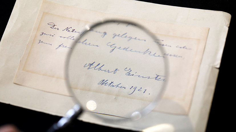 Письмо Эйнштейна о теории относительности математику Мюнцу продано за $103 тысячи