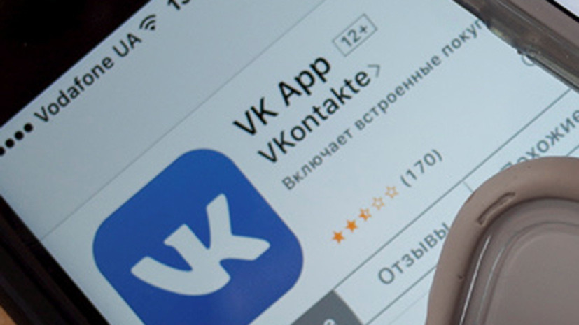 Эксперт прокомментировал утечку переписки 400 пользователей «ВКонтакте»