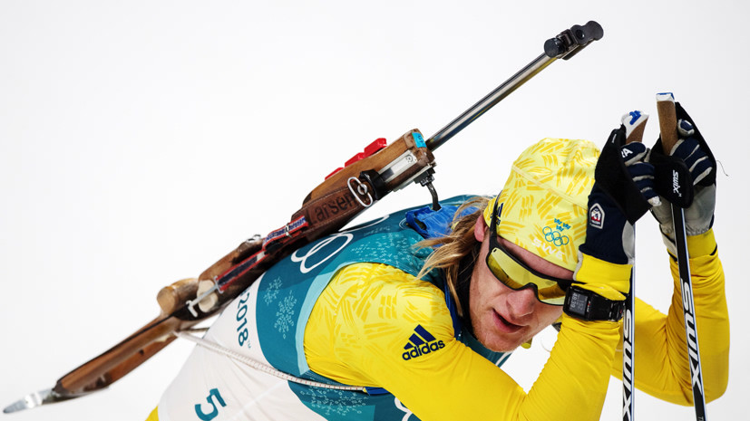 «Вспомнил Чудское озеро»: как в России и Швеции ответили на отказ биатлониста Самуэльссона ехать в Тюмень на этап КМ