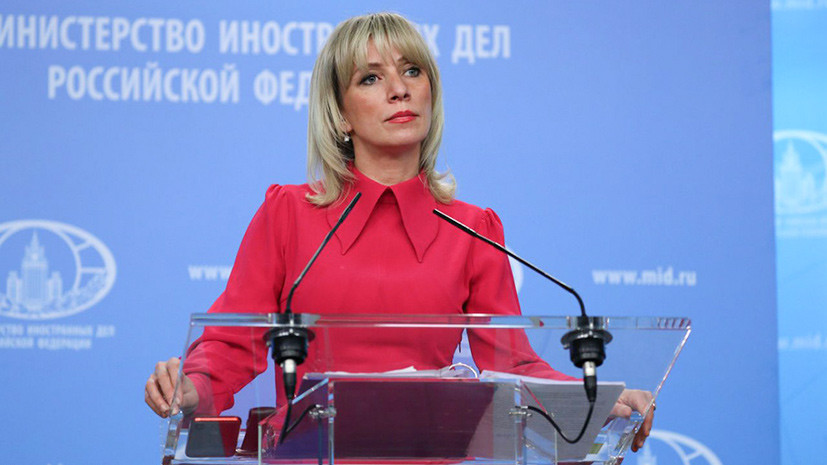 Захарова прокомментировала отставку Тиллерсона