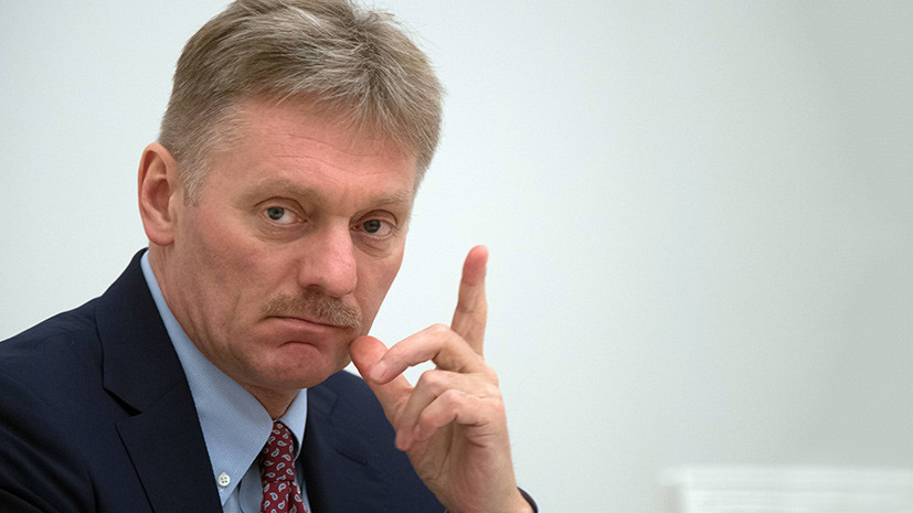 В Кремле оценили последствия назначения нового госсекретаря для отношений России и США