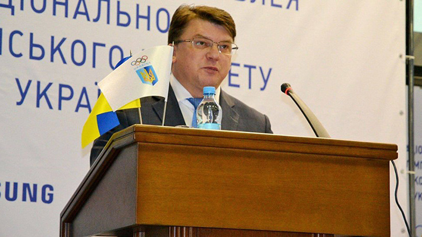 Министр спорта Украины: мы не будем финансировать спортсменов, которые хотят выступать в России