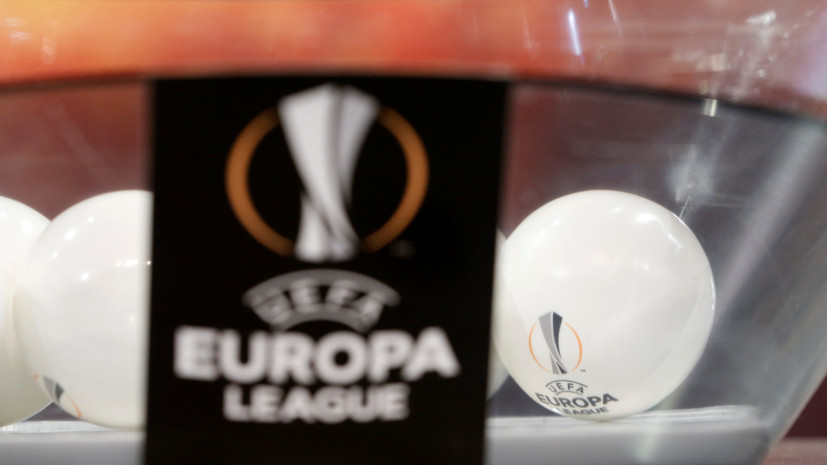Гончаренко прокомментировал результаты жеребьёвки четвертьфинала Лиги Европы УЕФА 