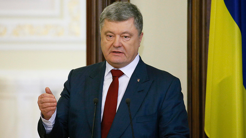 Порошенко поручил подготовить поправки в Конституцию о планах Украины вступить в ЕС