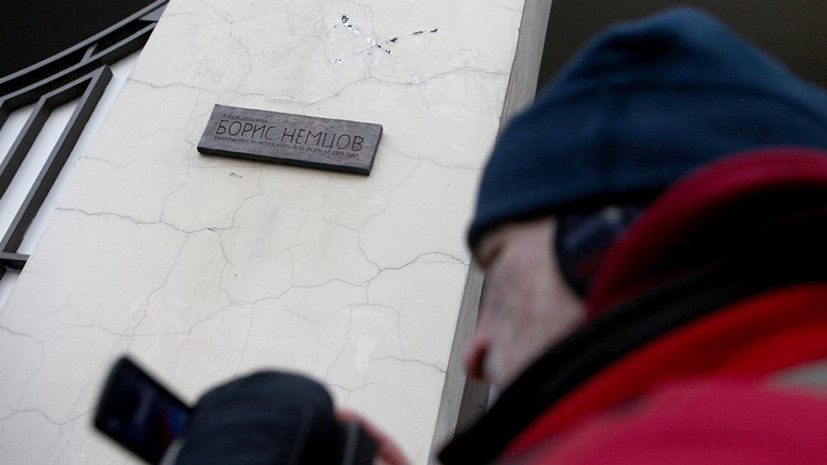 В центре Москвы установили памятную доску Немцову