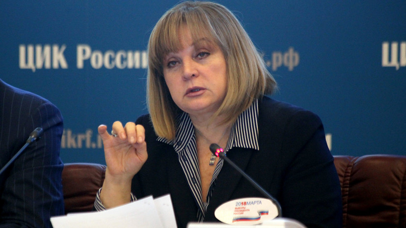 Глава ЦИК прокомментировала ситуацию с безопасностью на Украине на выборах президента России