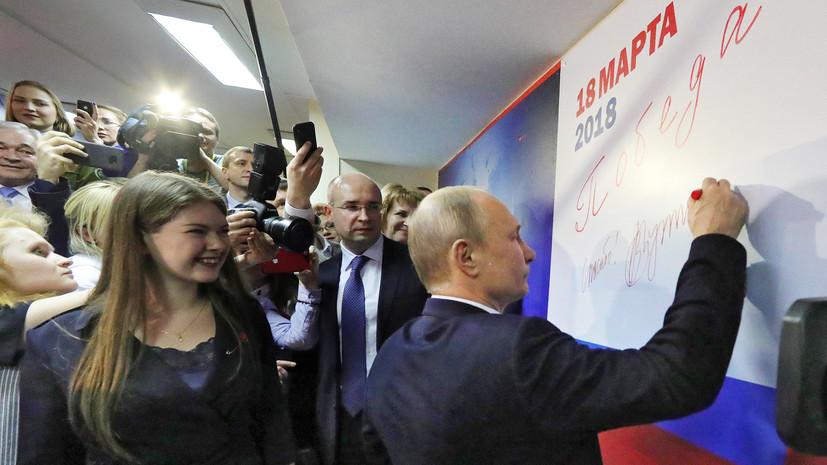 «Внутренняя повестка»: Путин обозначил приоритеты на новый президентский срок
