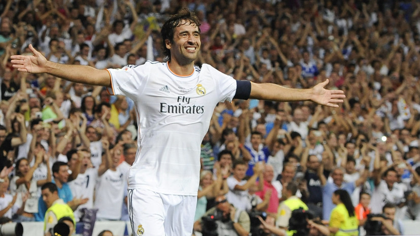 СМИ: Экс-футболист «Реала» Рауль начнёт тренерскую карьеру в апреле