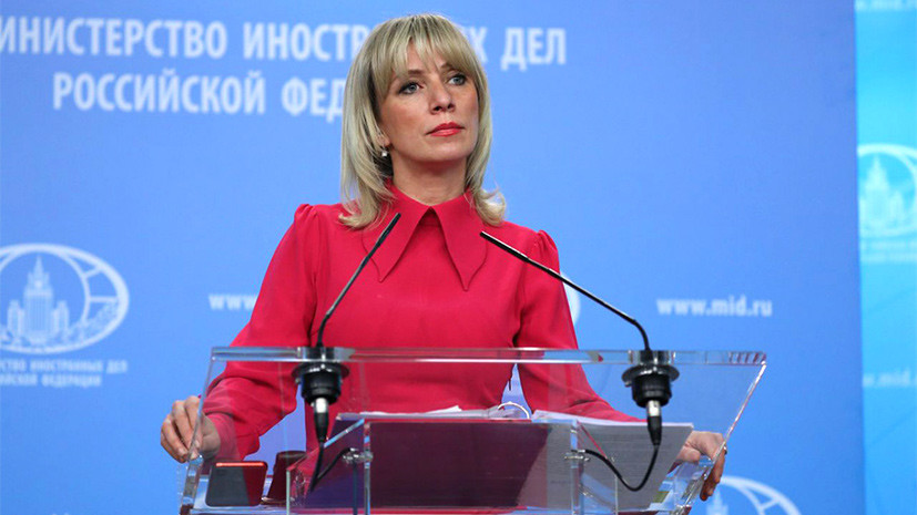 Захарова назвала данные о возможной отставке Лаврова фейком