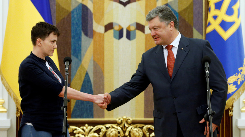 Савченко рассказала о страхе в глазах Порошенко, когда она пожимала ему руку