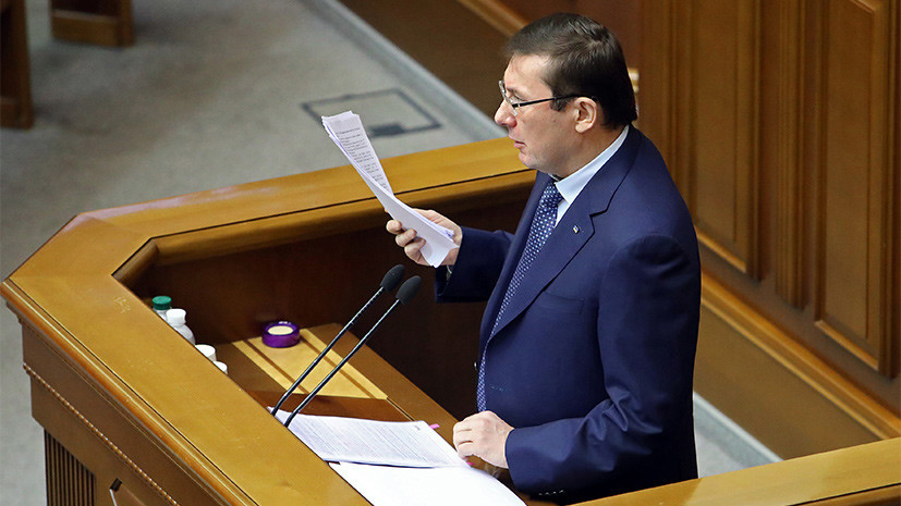Луценко обвинил Россию в предоставлении оружия для терактов против руководства Украины