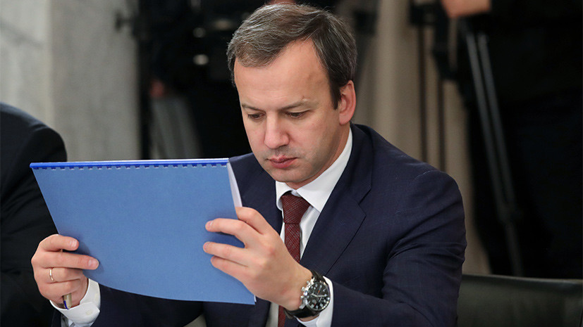 «Это действительно имеет смысл»: вице-премьер Аркадий Дворкович не исключил повышения НДФЛ с 13 до 15%