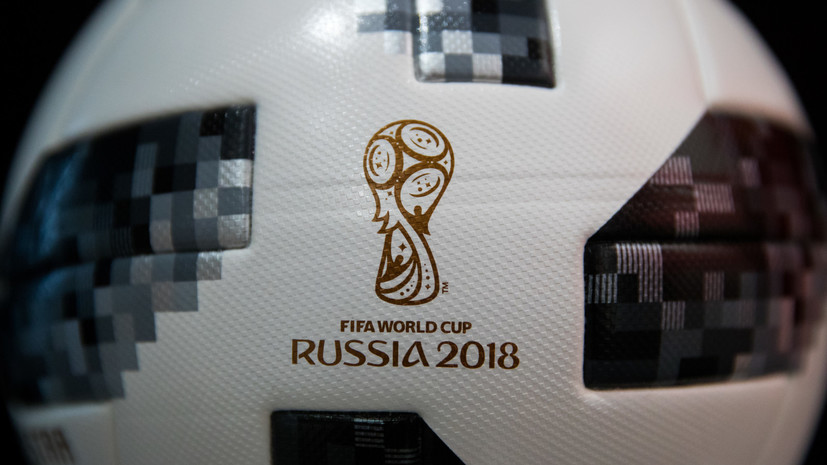 В ФИФА сообщили, что на матчи ЧМ-2018 продано более двух млн билетов