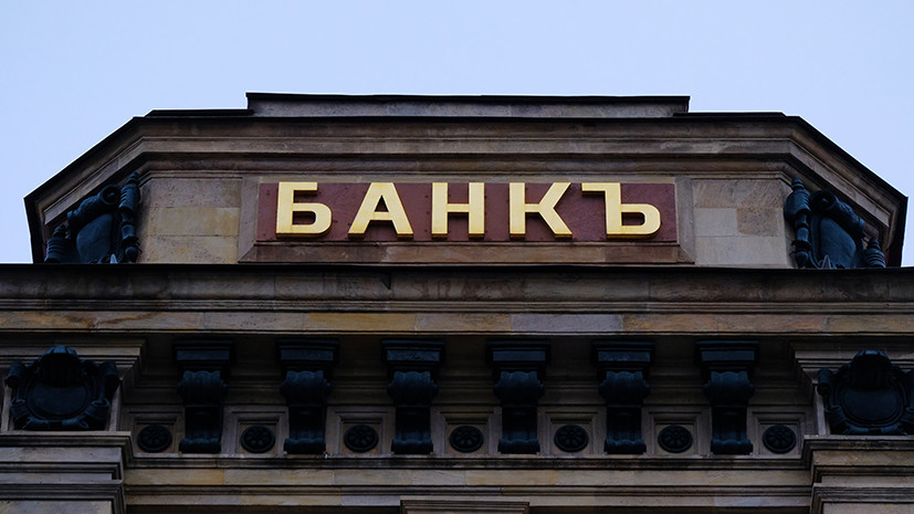 В Ассоциации российских банков прокомментировали снижение ЦБ ключевой ставки