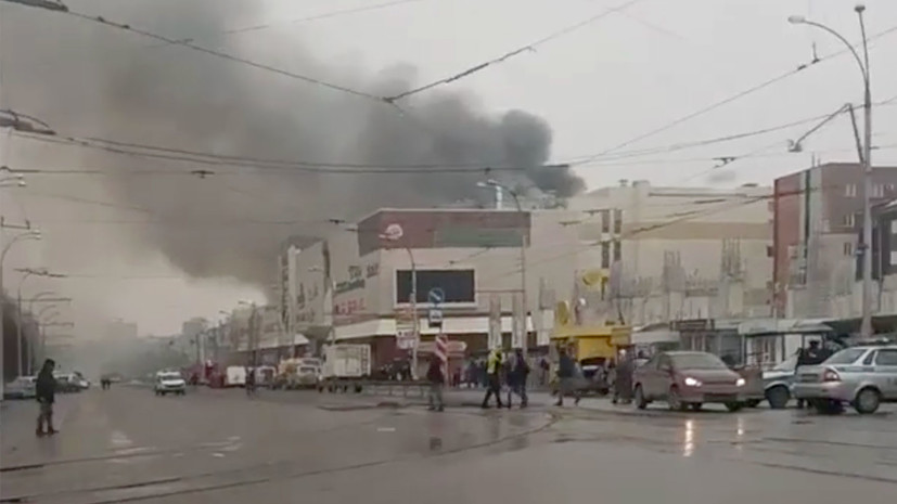 СК подтвердил гибель четырёх детей при пожаре в ТЦ в Кемерове