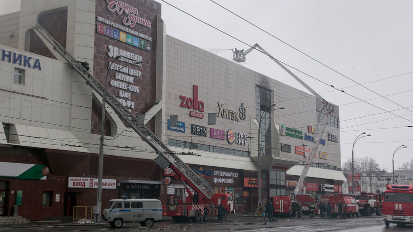 СК уточнил данные о погибших при пожаре в ТЦ в Кемерове