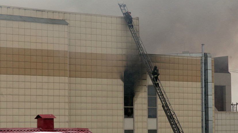 Дело о пожаре в ТЦ Кемерова передано в центральный аппарат СК