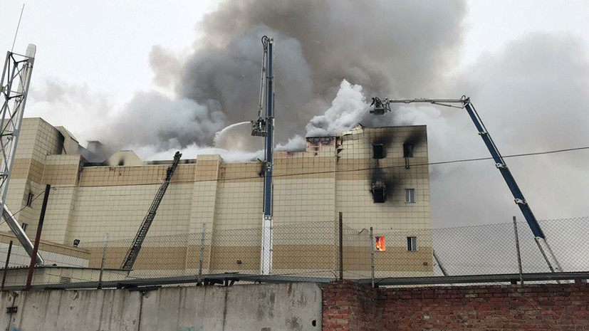 Пропавшие при пожаре в ТЦ в Кемерове трое детей найдены живыми