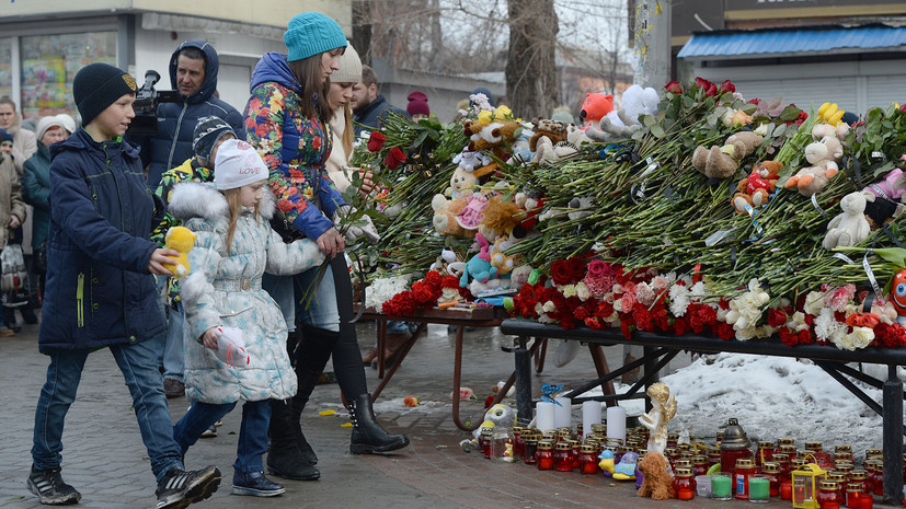 В Кемеровской области объявлен трёхдневный траур по погибшим при пожаре в ТЦ