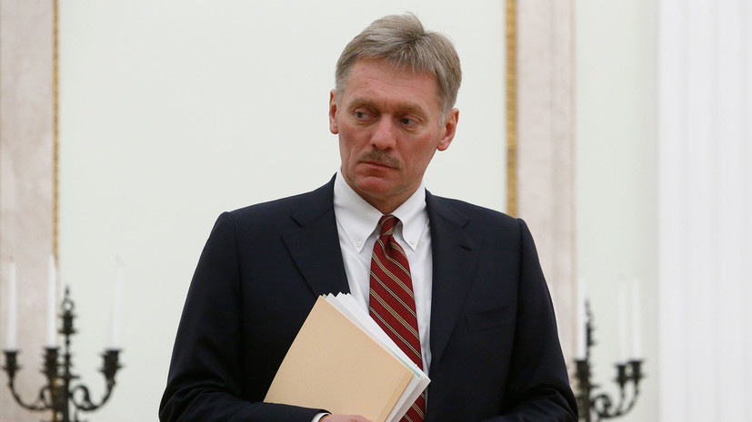 Песков заявил, что Россия не получала официальных заявлений США о намерении выслать дипломатов