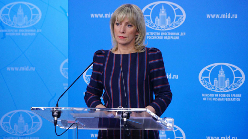 Захарова: Россия даст адекватный ответ на высылку российских дипломатов