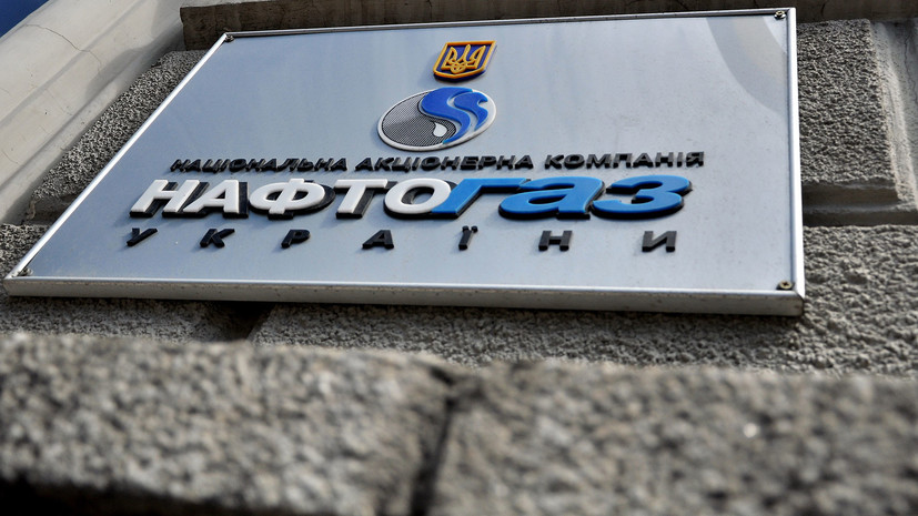 В «Нафтогазе» заявили, что Россия и Украина проведут переговоры по газу в апреле