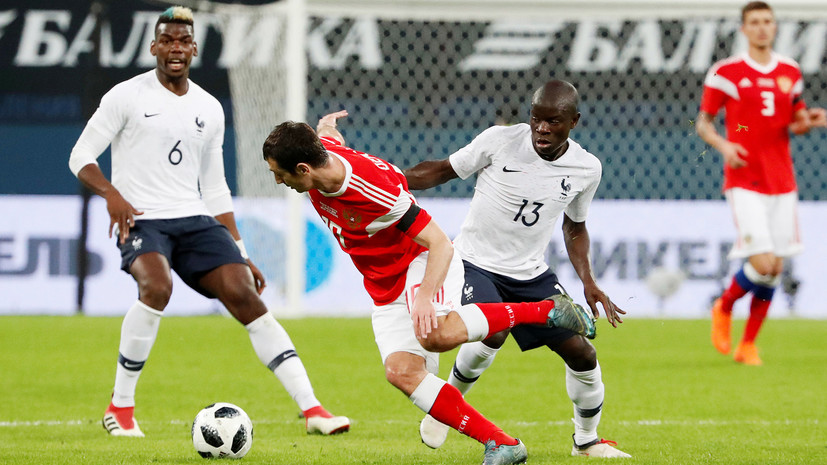 Сборная России проигрывает команде Франции в товарищеском матче