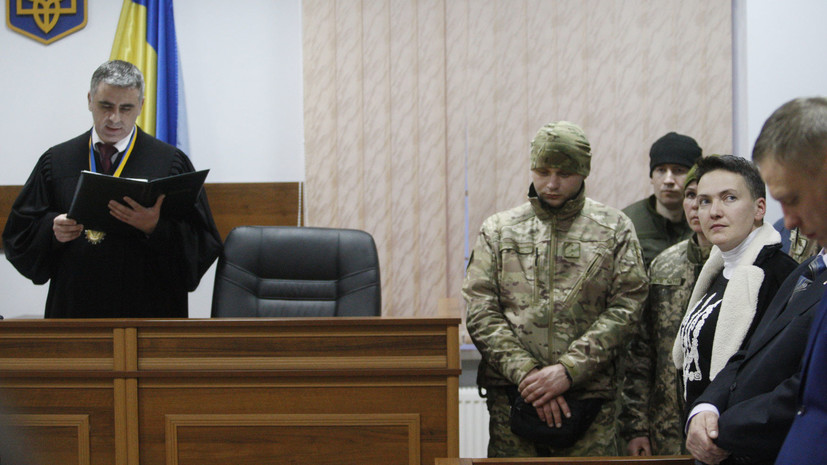 В ЕС прокомментировали расследование дела Савченко на Украине
