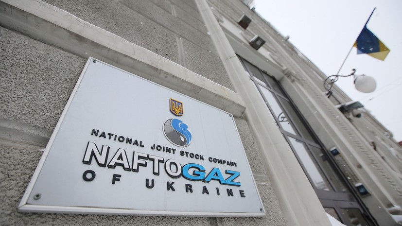 В «Нафтогазе» надеются договориться с «Газпромом» о добровольной выплате долга