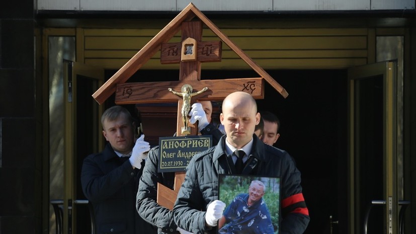 Олега Анофриева похоронили на Аксиньинском кладбище в Подмосковье