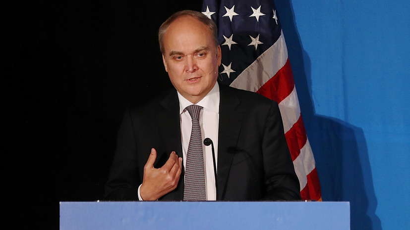 Посол России в США назвал токсичной политическую атмосферу в Вашингтоне