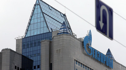 Здание компании «Газпром» в Москве
