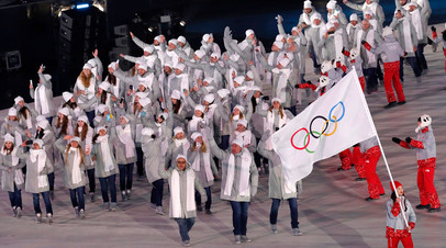 Сборная России на зимних Олимпийских играх в Пхёнчхане