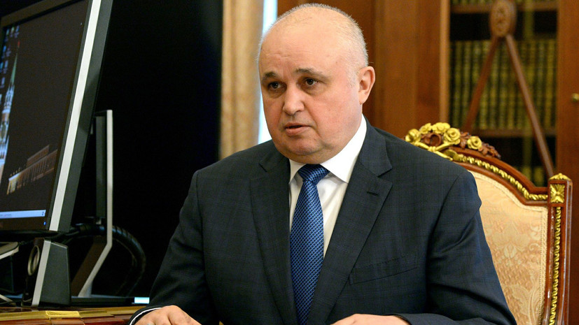 Врио главы Кузбасса Цивилёв заявил о намерении работать со сложившейся командой