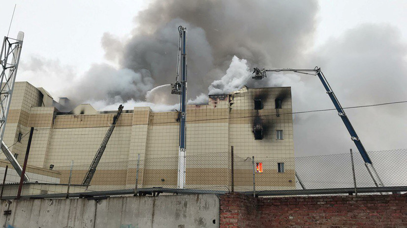 СК разыскивает очевидцев возгорания в ТЦ «Зимняя вишня» в Кемерове
