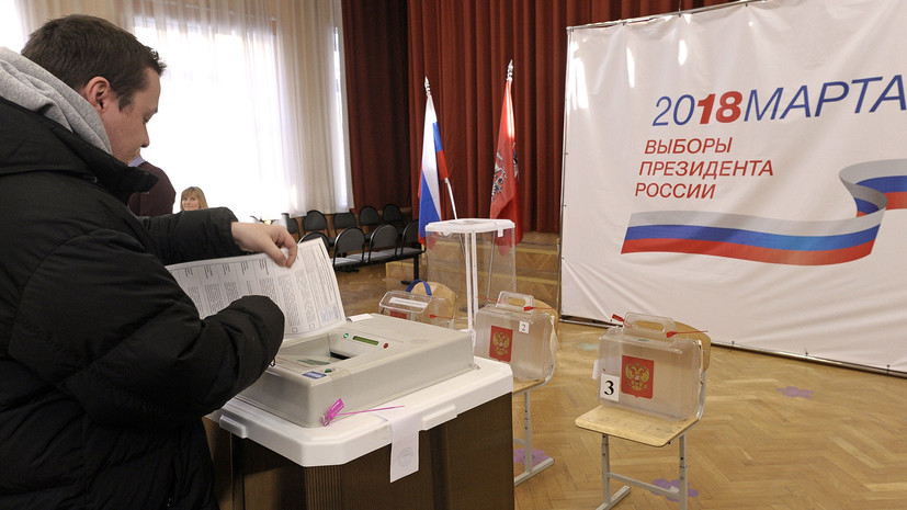 Итоги выборов президента России отменены на 18 участках