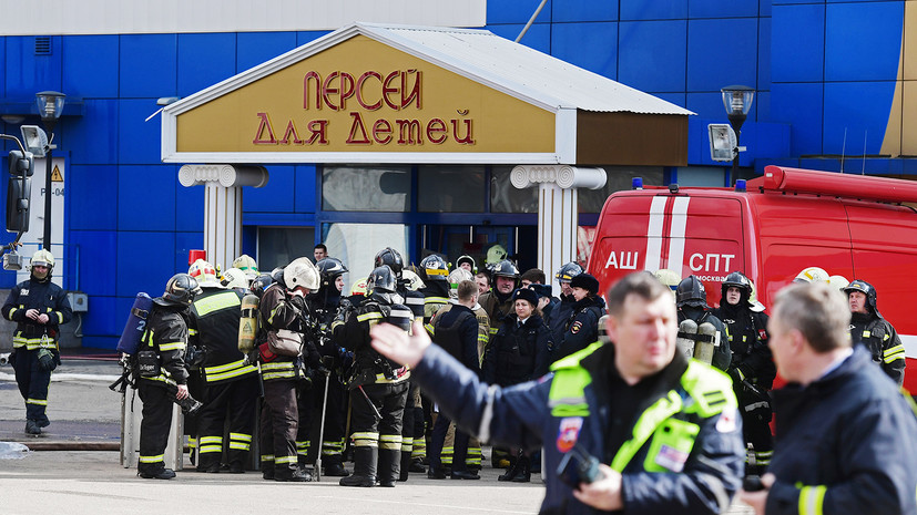 СК возбудил дело по факту пожара в ТЦ «Персей для детей» в Москве