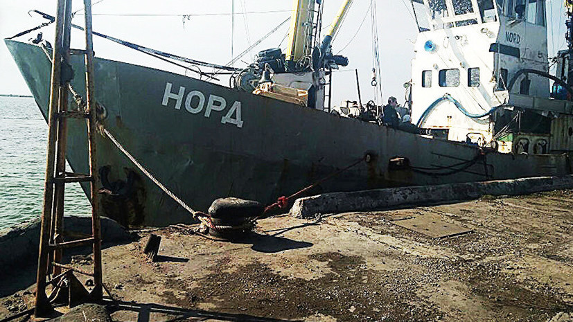Капитан задержанного властями Украины судна «Норд» госпитализирован